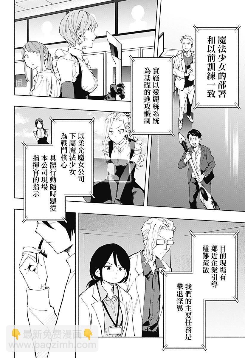 第109话13