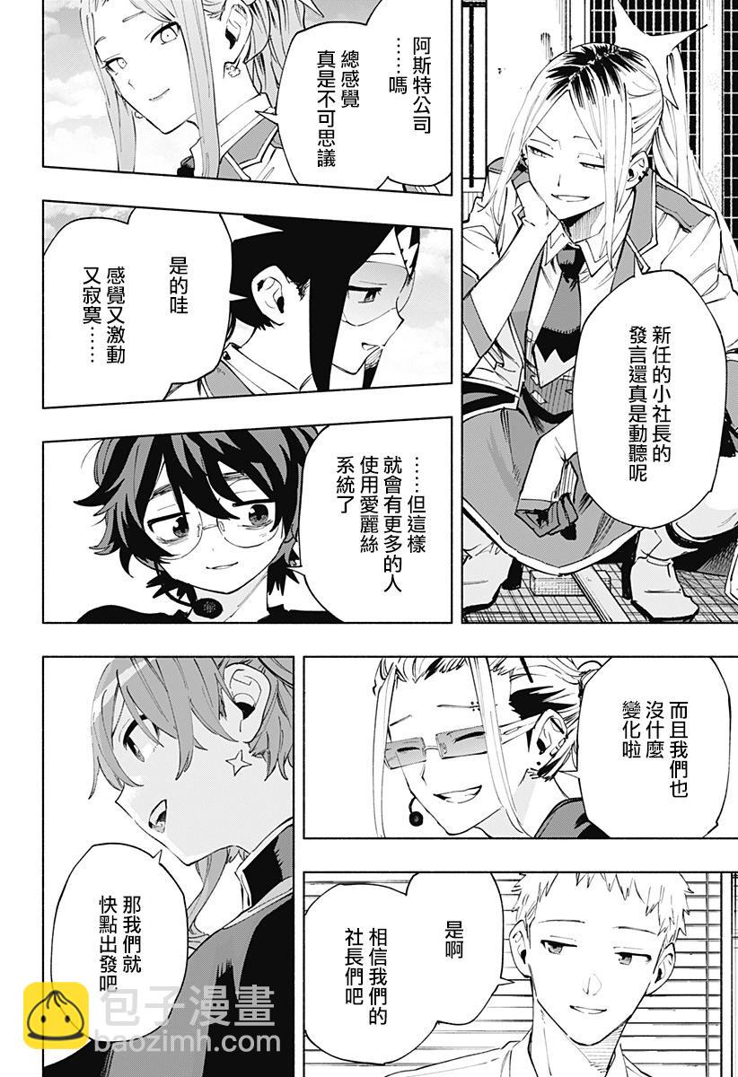 第109话15