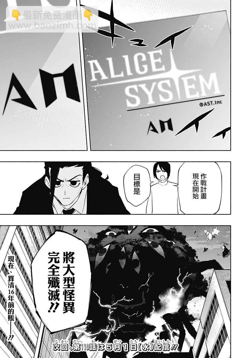 第109话18