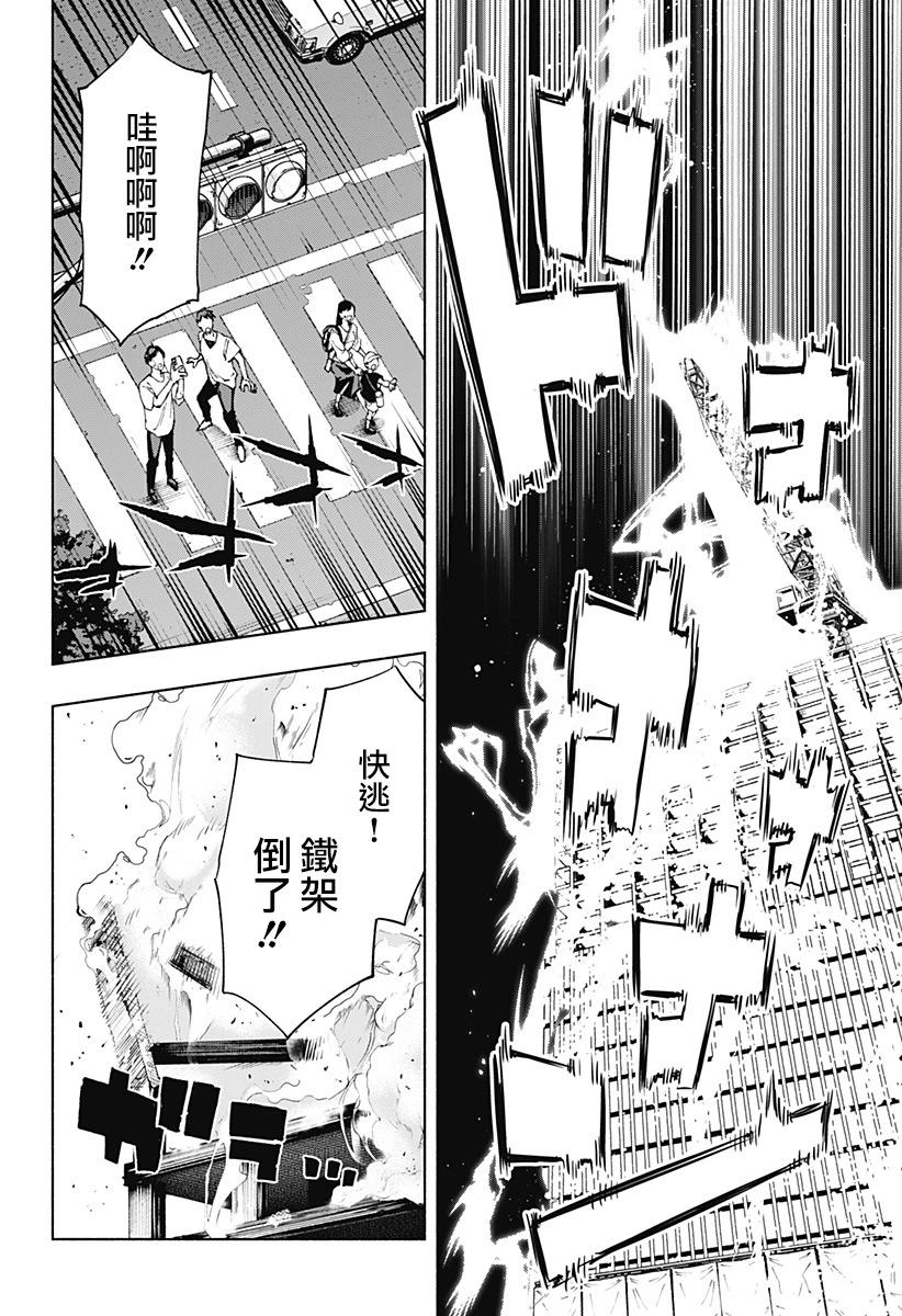 第109话3