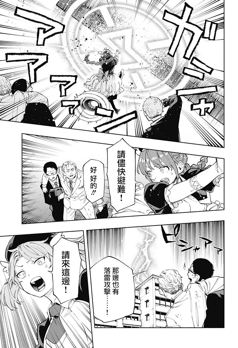 第109话4