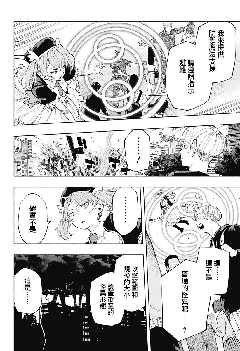 第109话5
