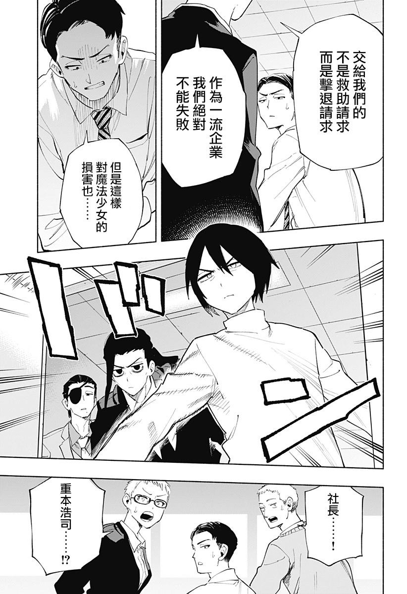 第109话8