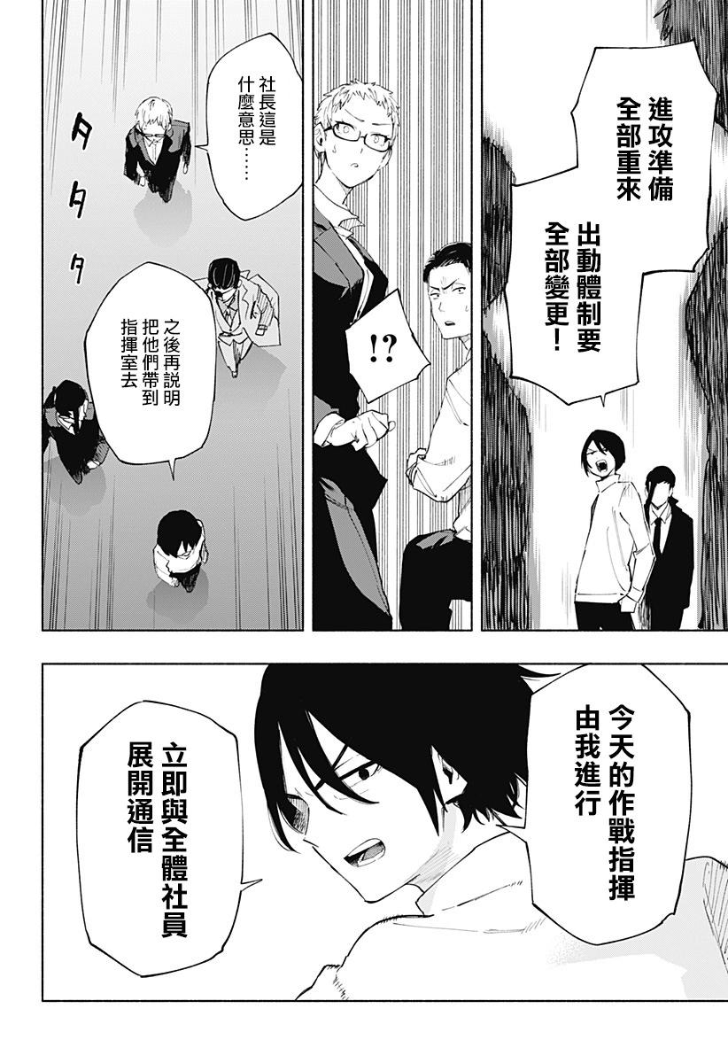 第109话9