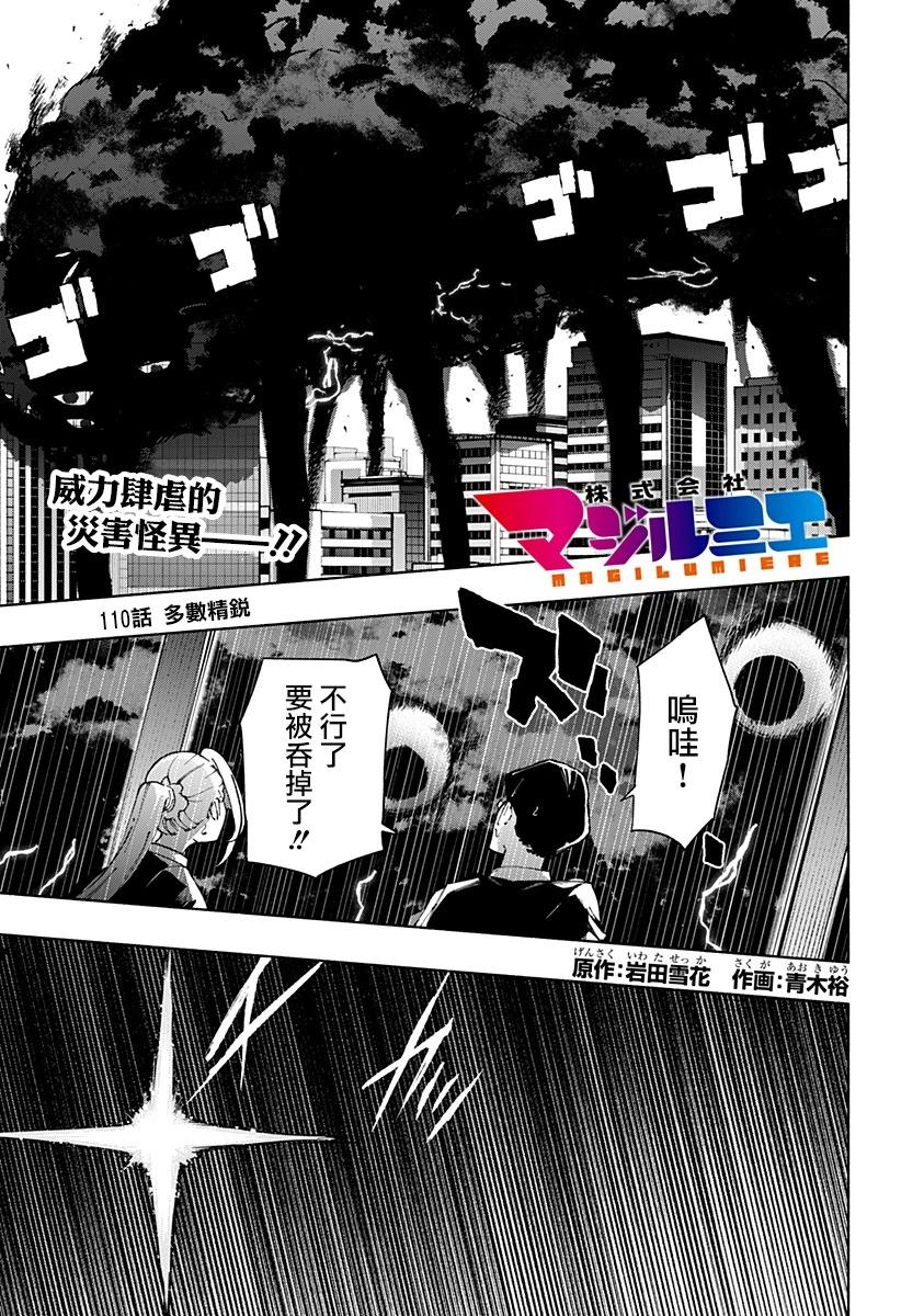 第110话0