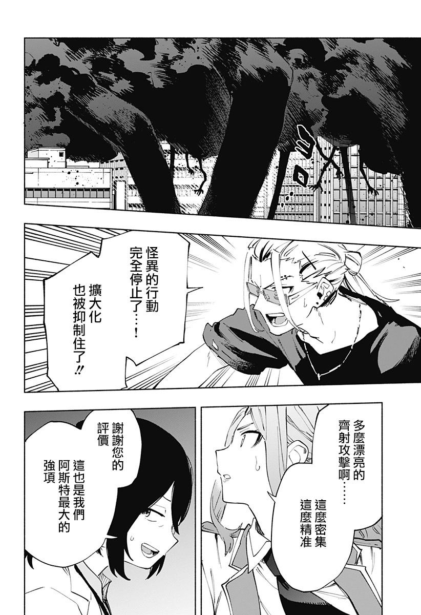 第110话13