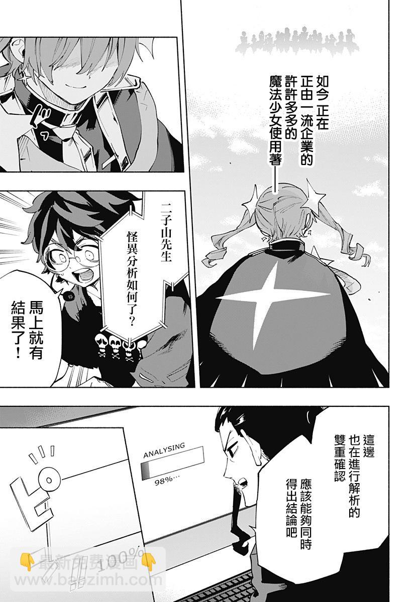 第110话16