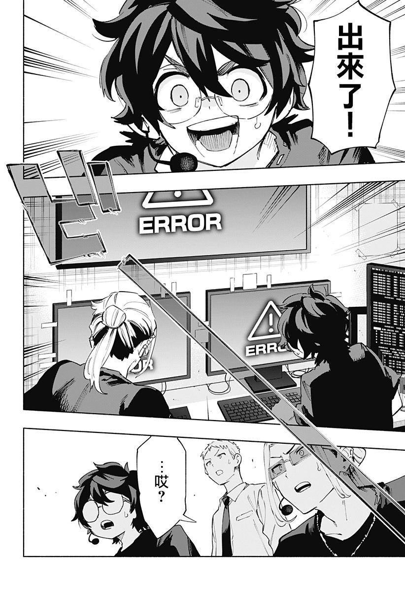 第110话17