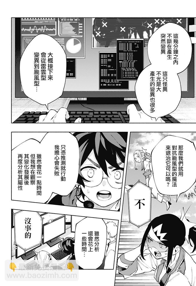 第110话3