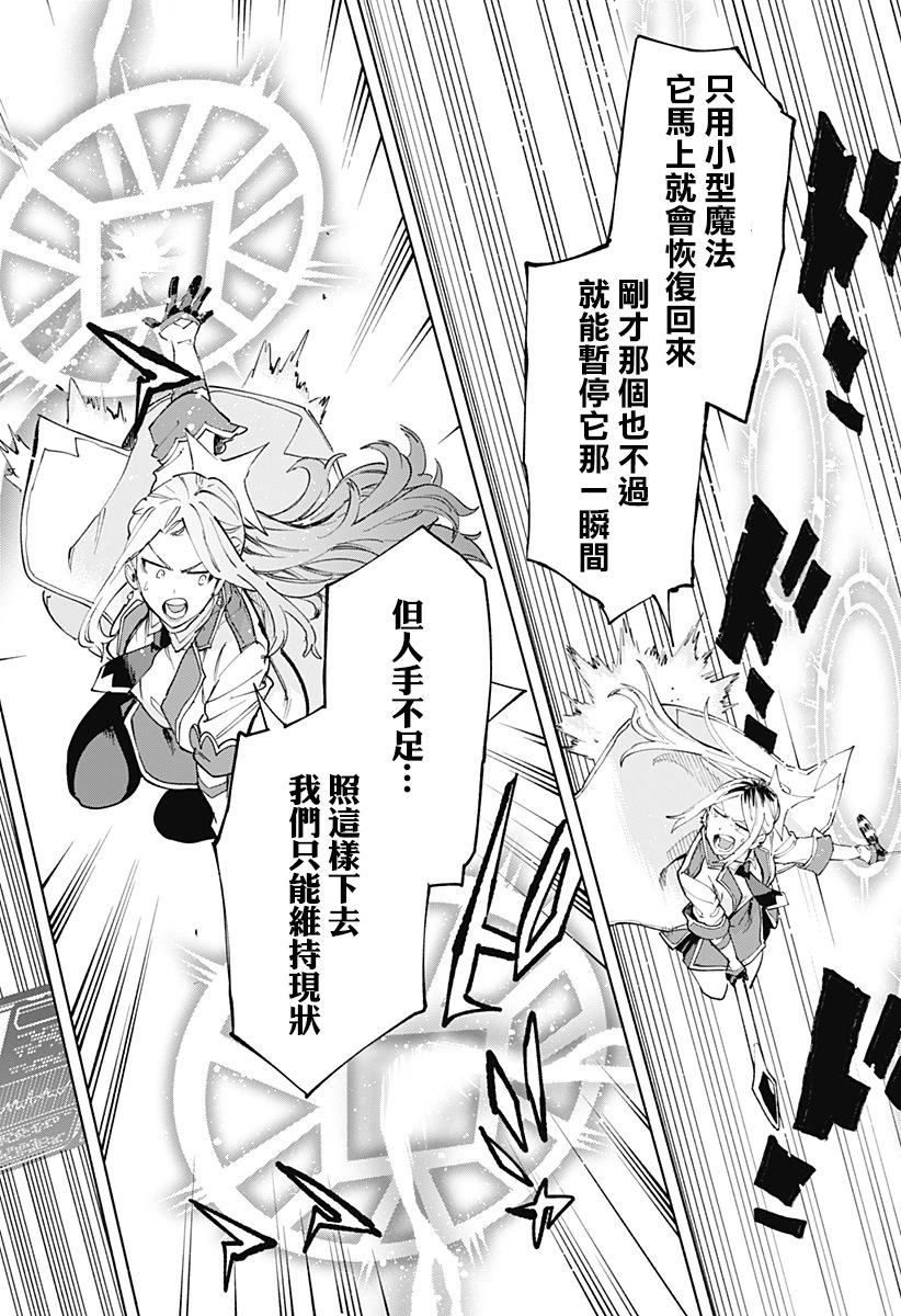 第110话7