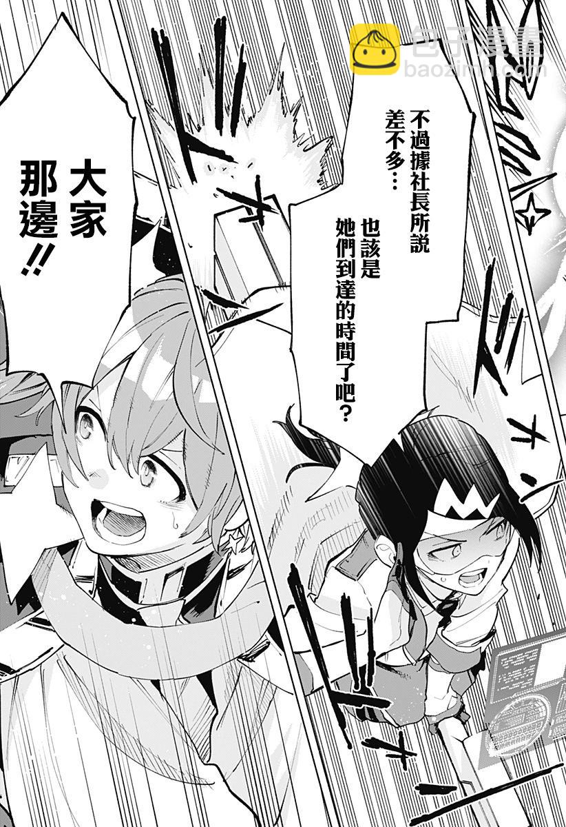 第110话8