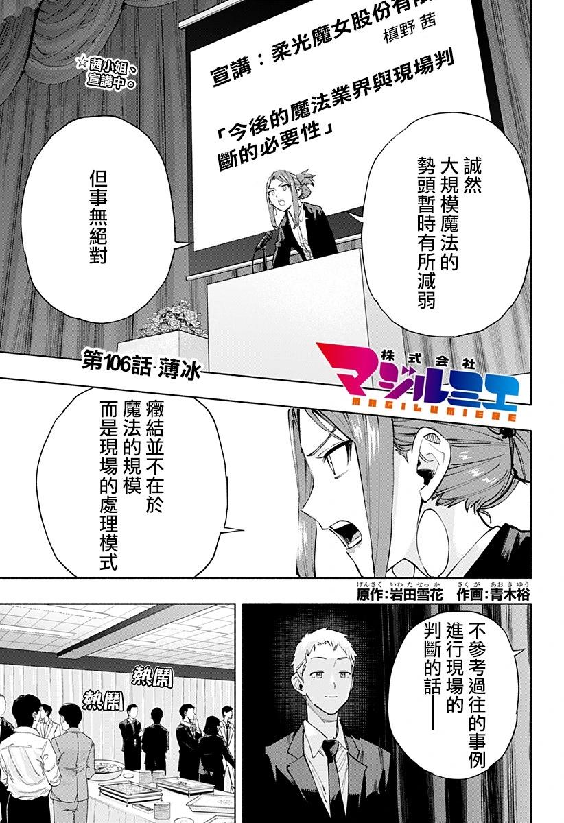 第106话0