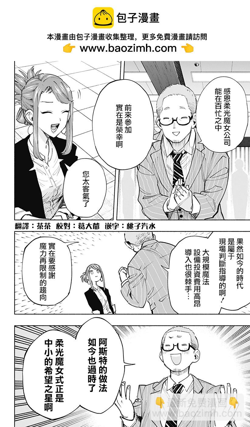 第106话1