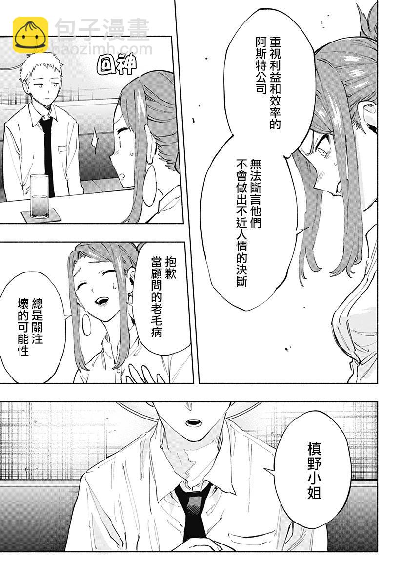 第106话10