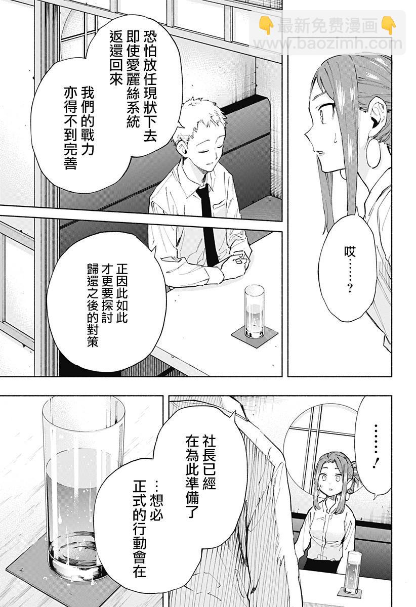 第106话12