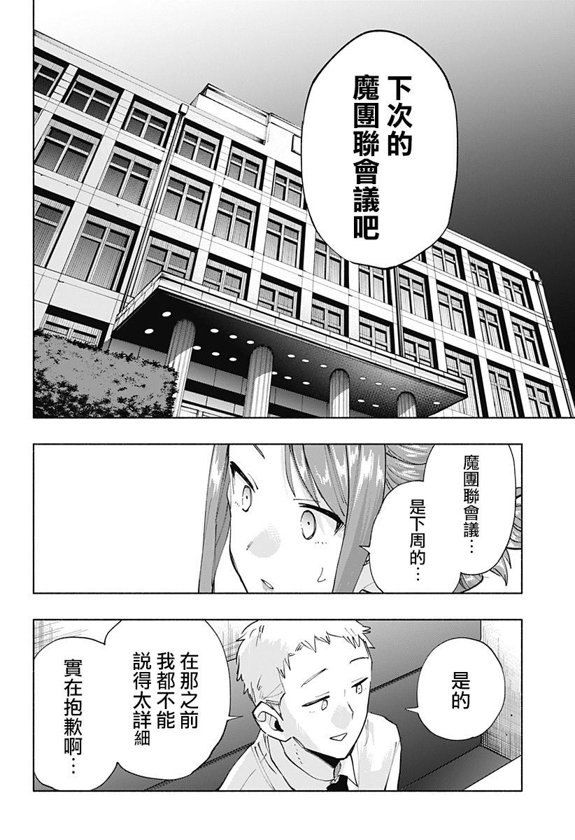 第106话13