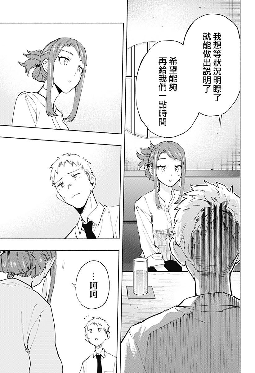 第106话14