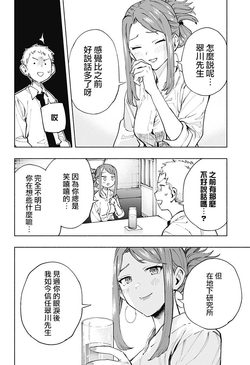 第106话15