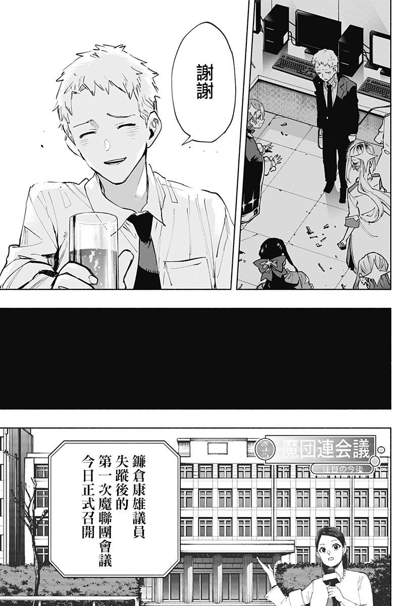 第106话16