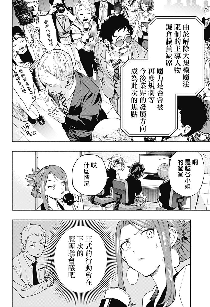 第106话17