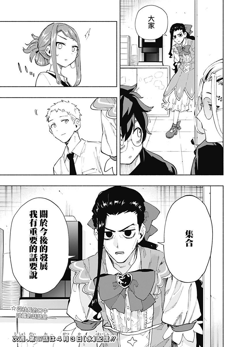 第106话18
