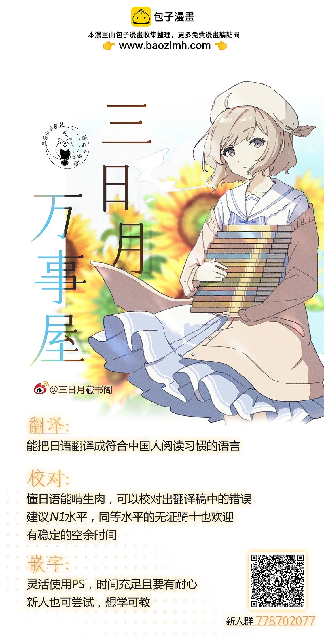 第106话19