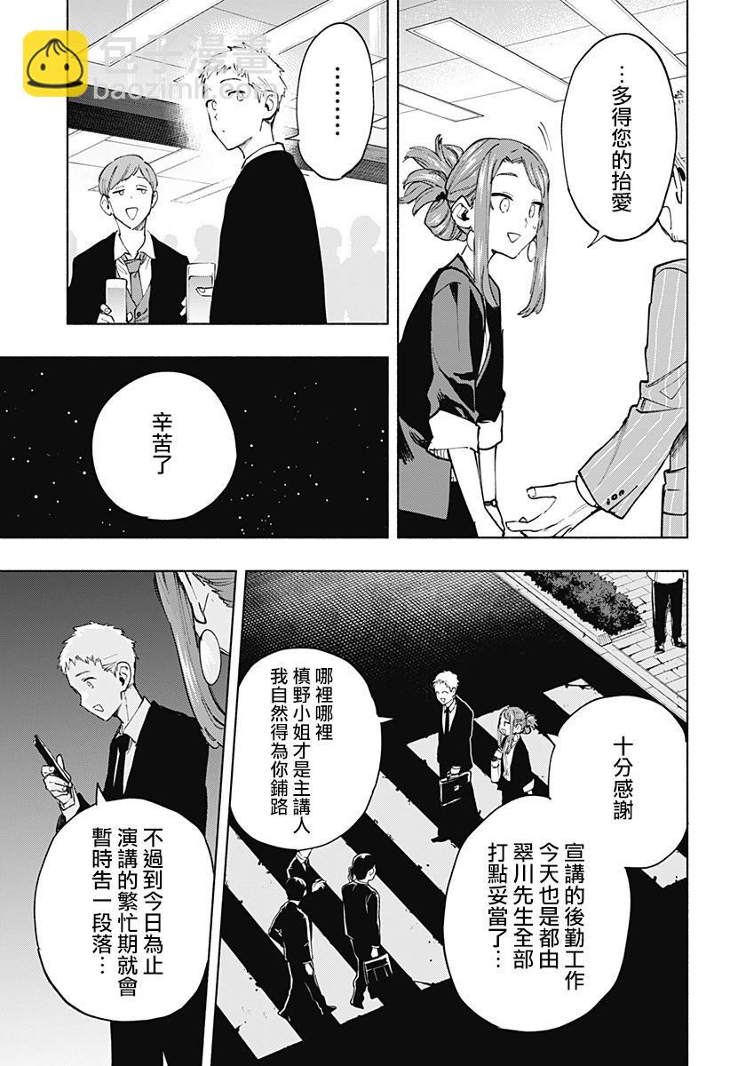 第106话2