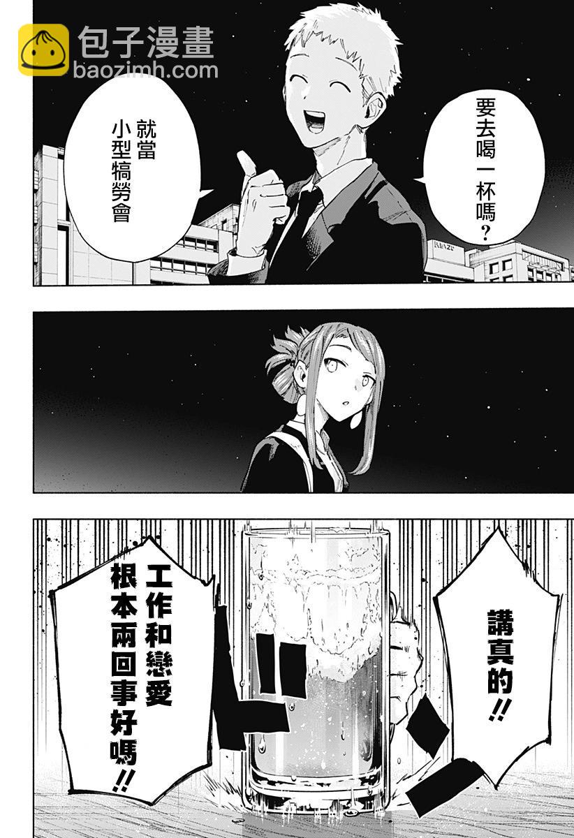 第106话3