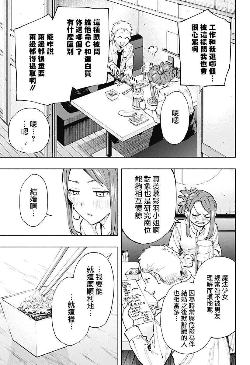 第106话4