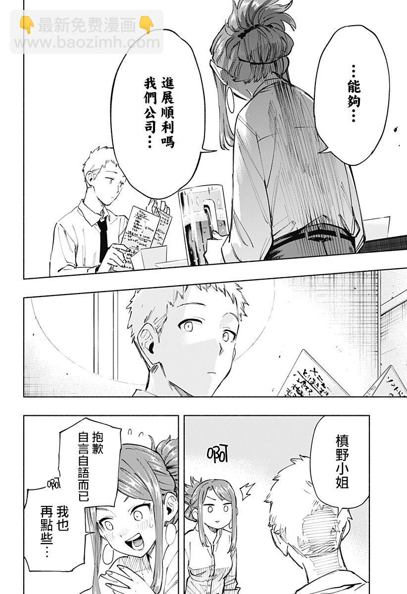 第106话5