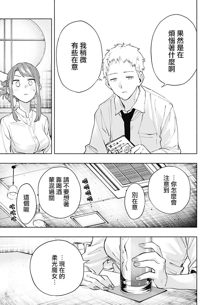 第106话6