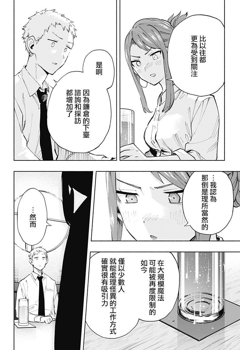 第106话7