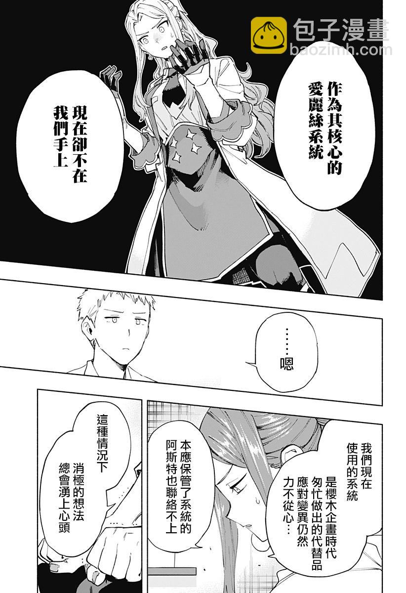 第106话8