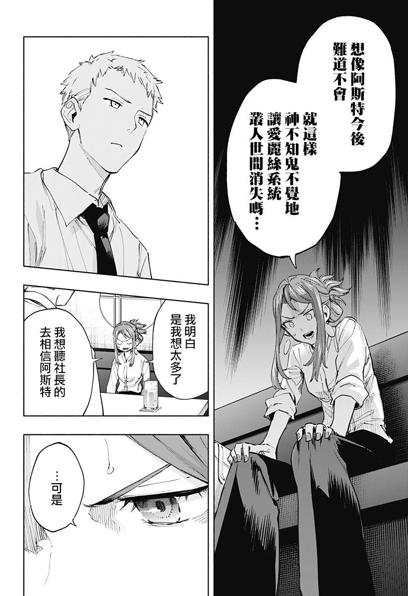 第106话9