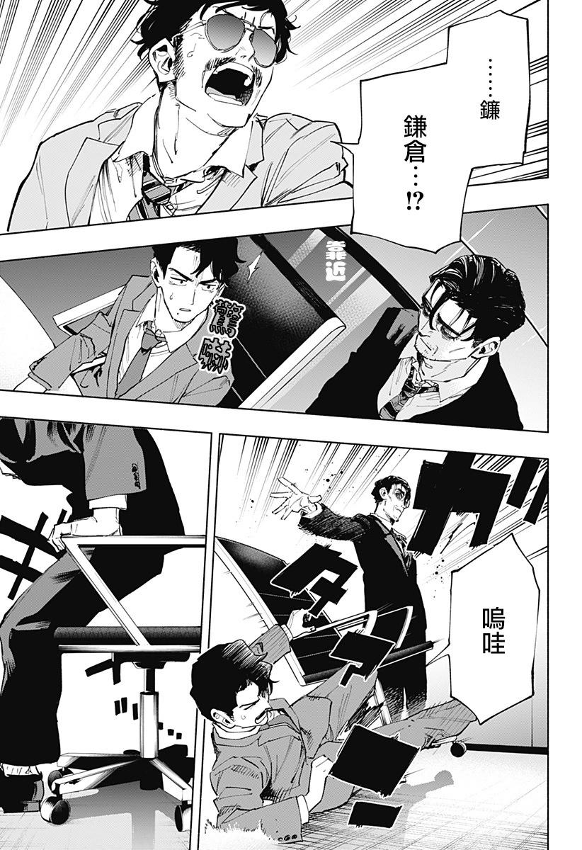 第107话10