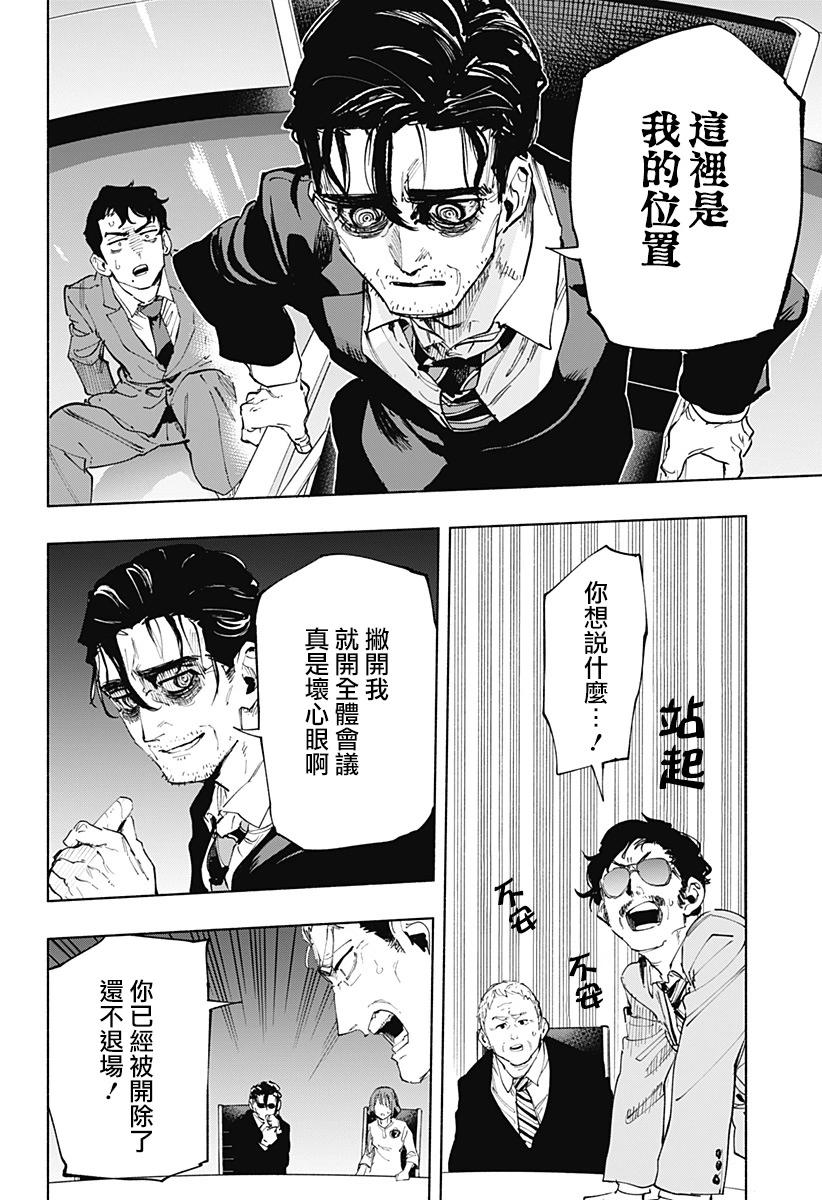 第107话11
