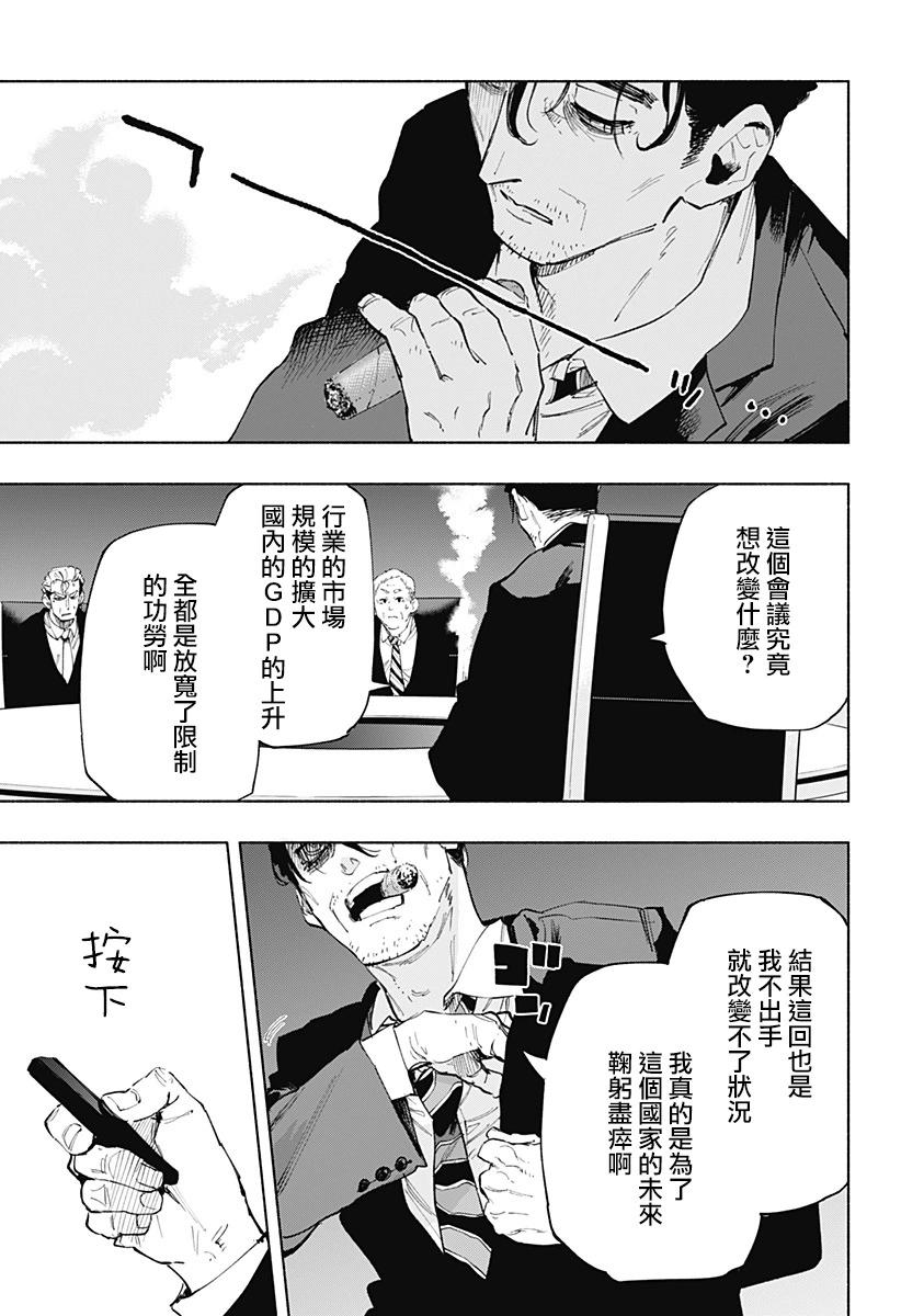 第107话12