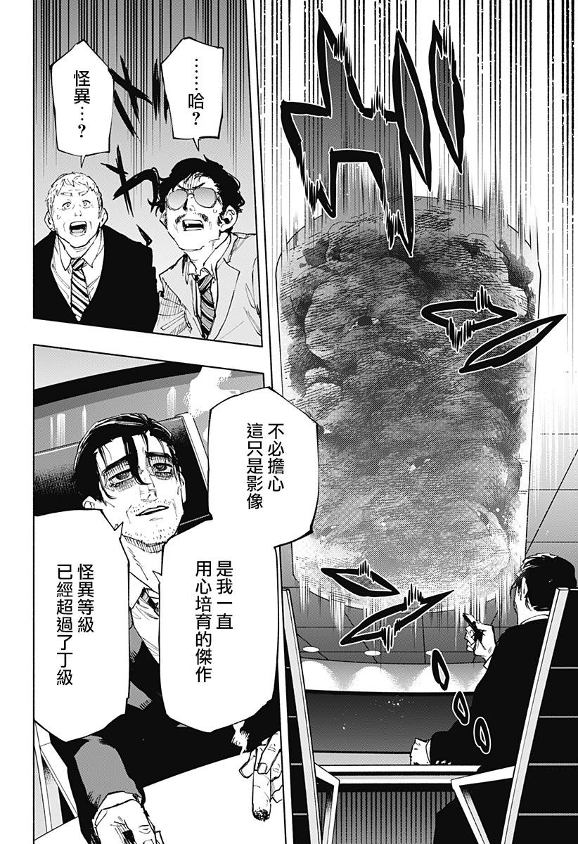 第107话13