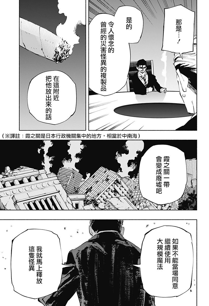 第107话14