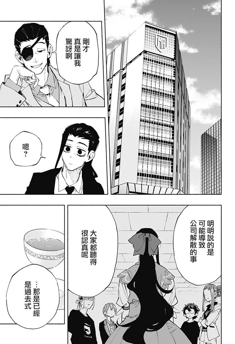 第107话16