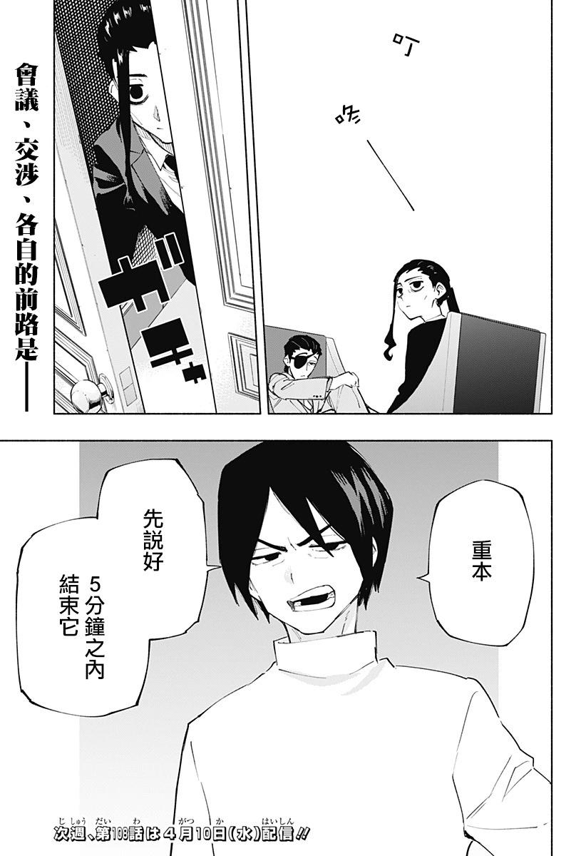 第107话18