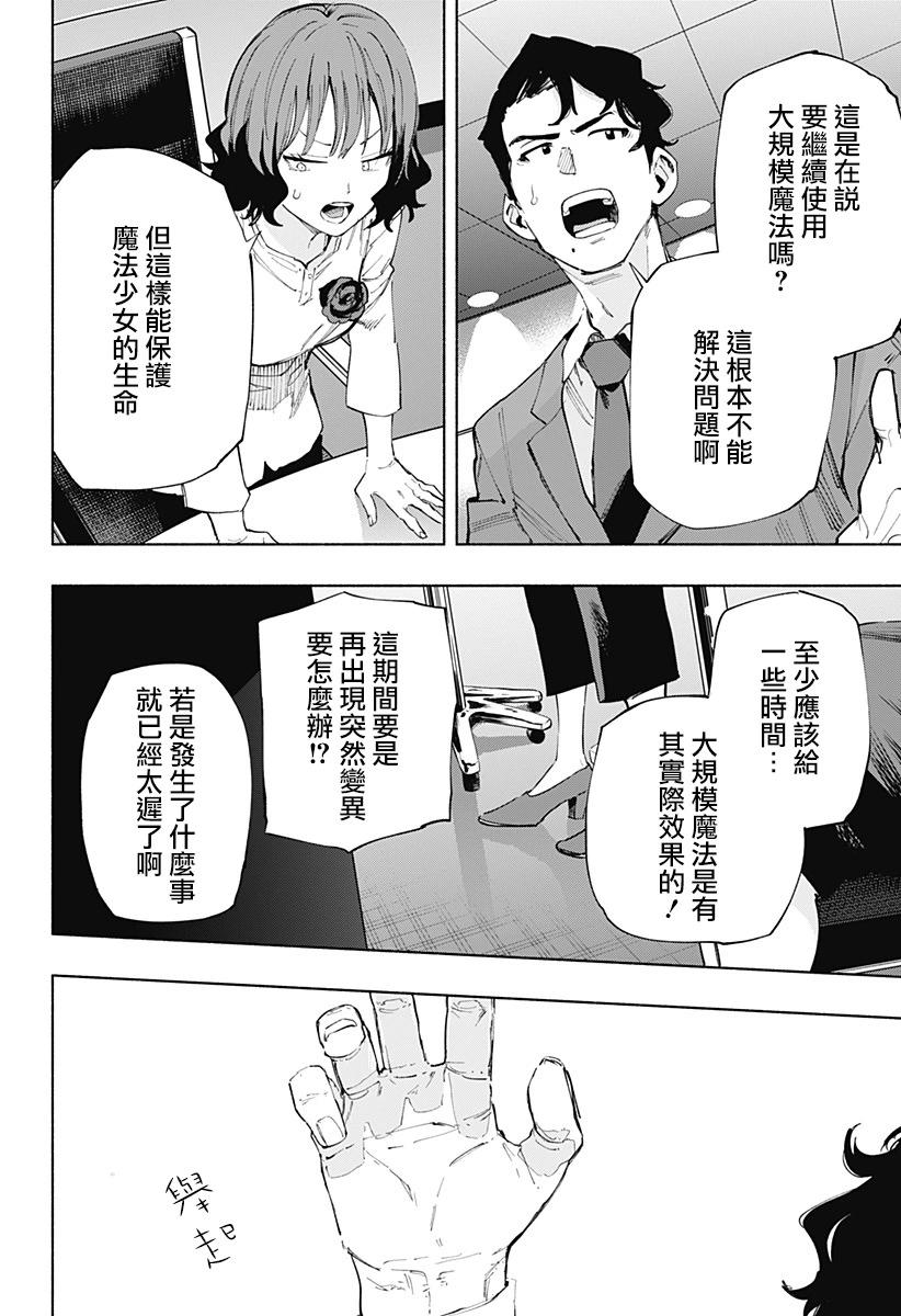 第107话3