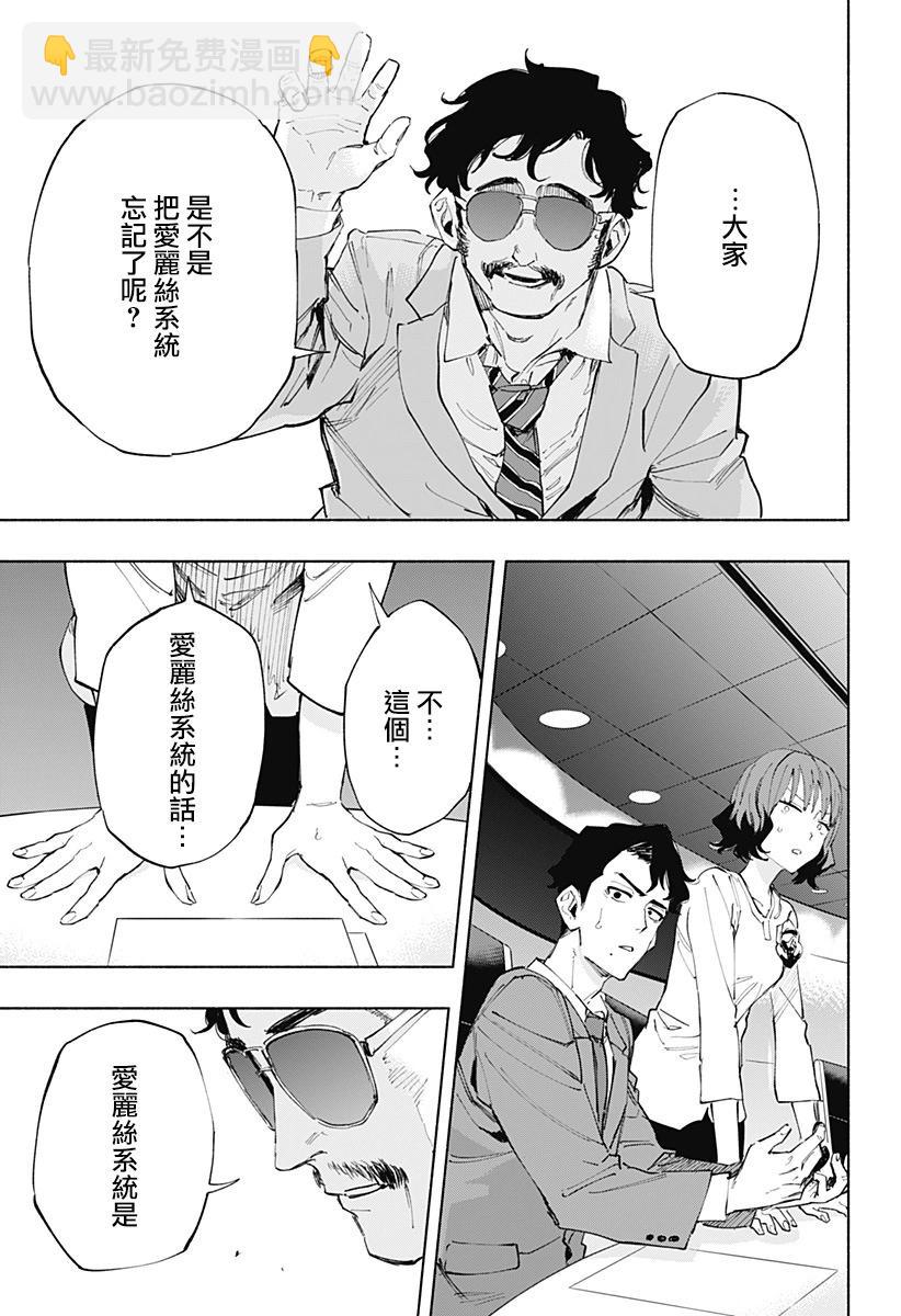第107话4