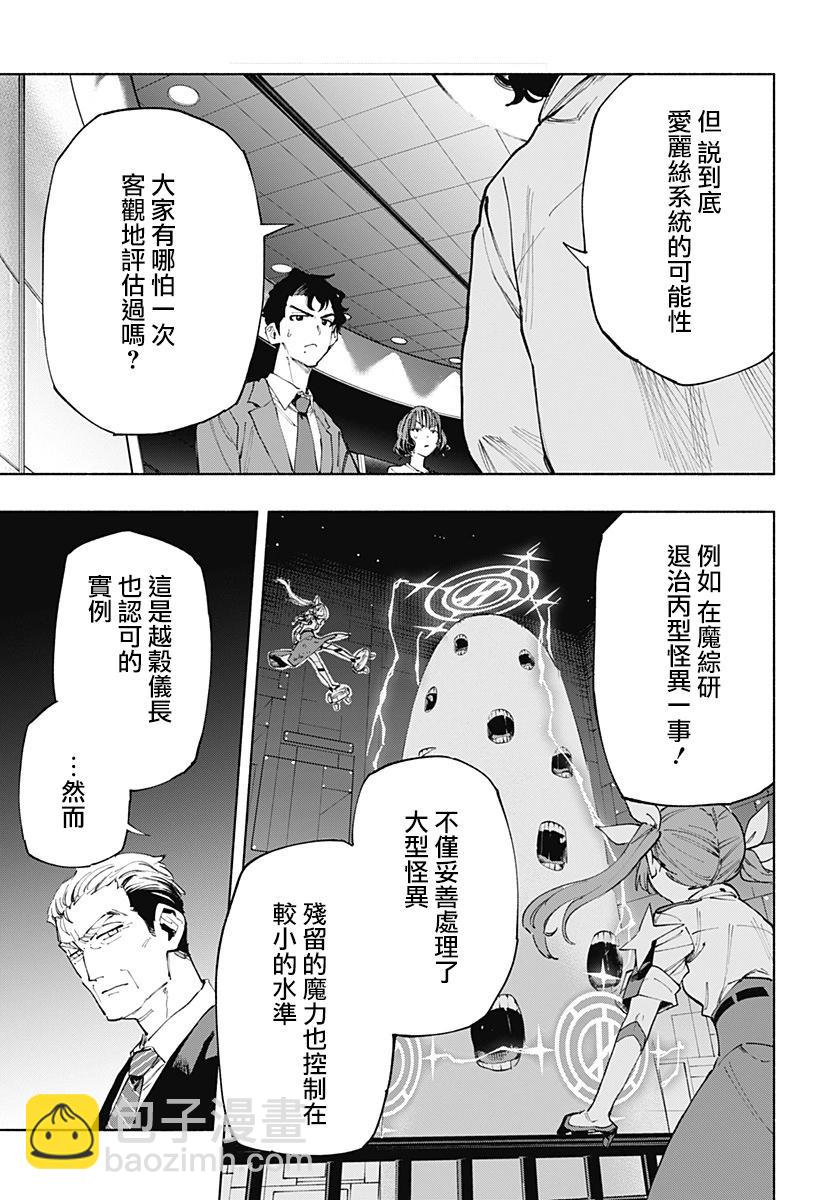 第107话6