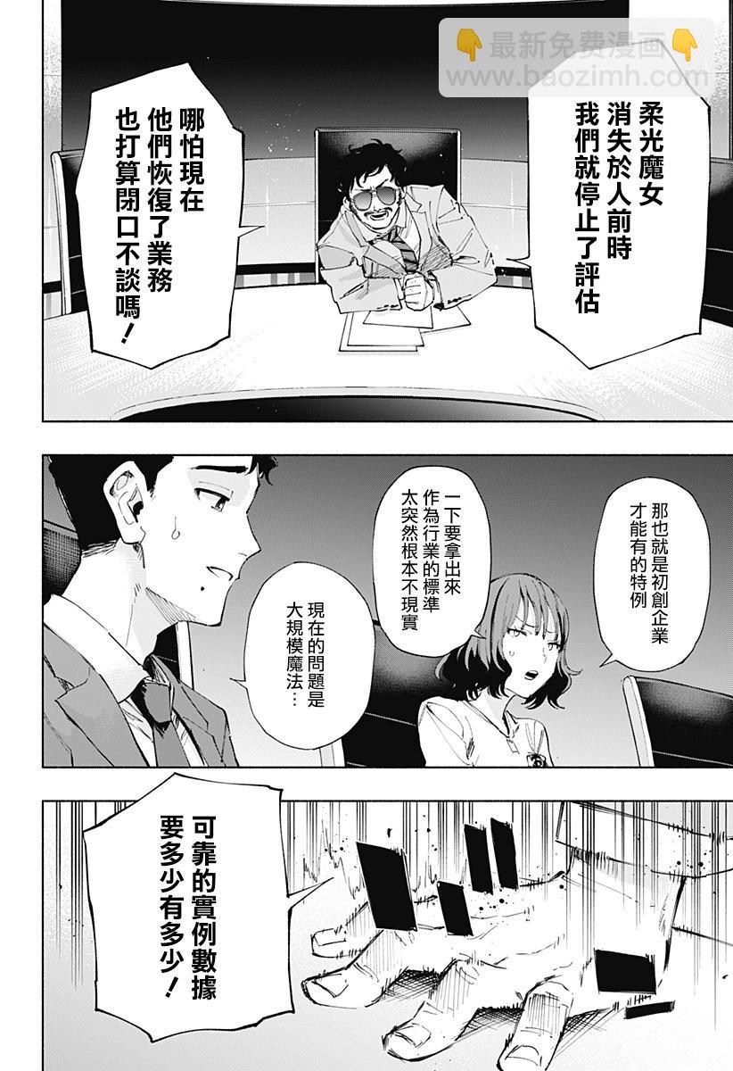 第107话7