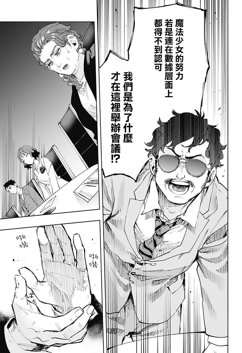 第107话8