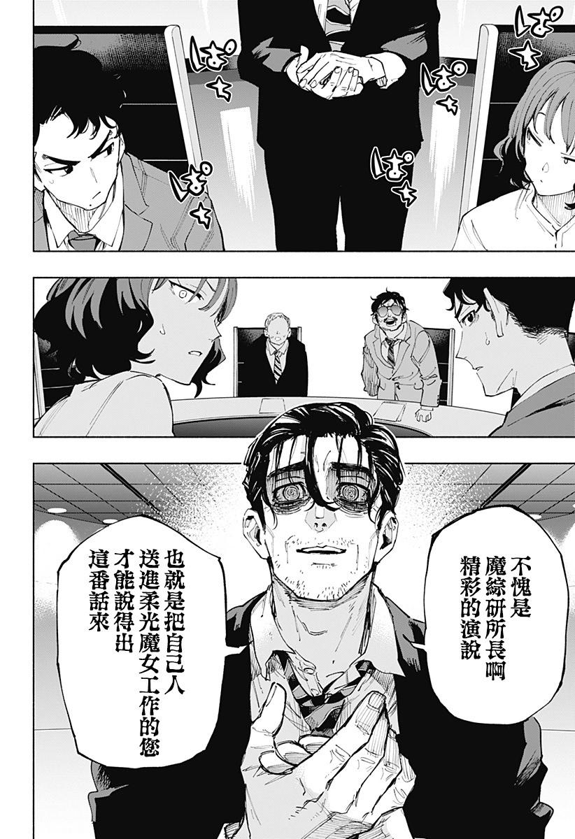 第107话9