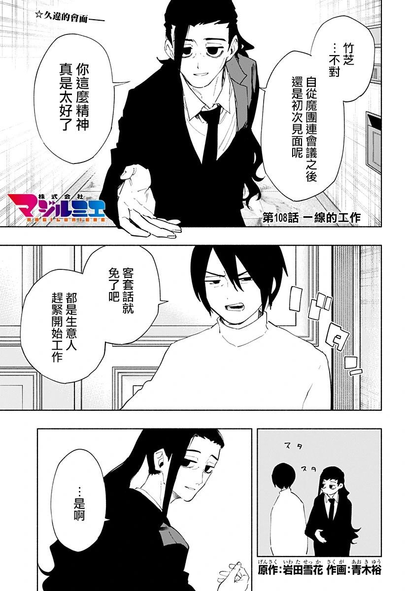 第108话0