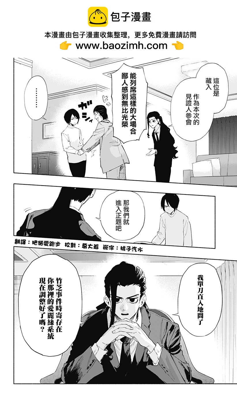 第108话1