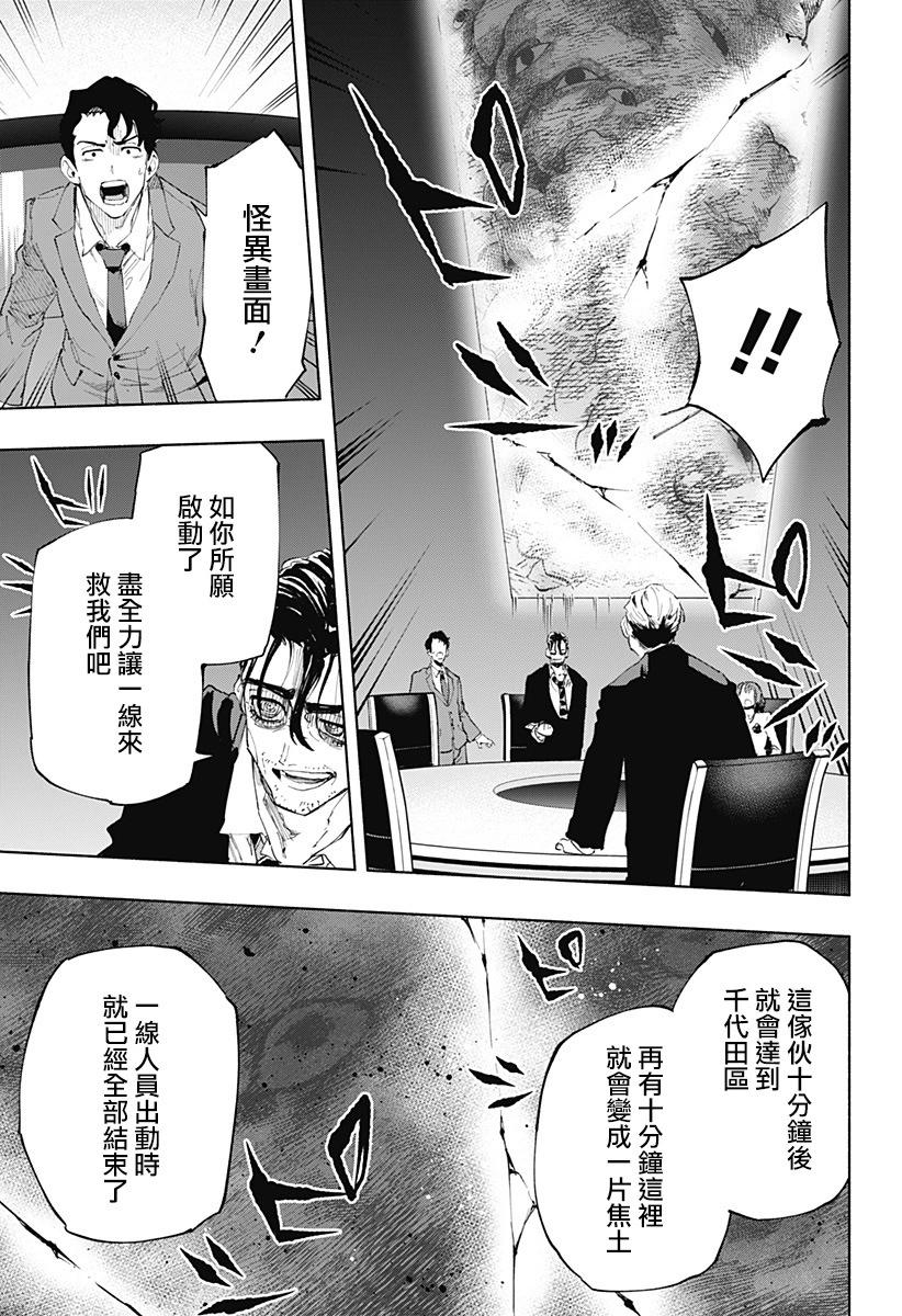 第108话10